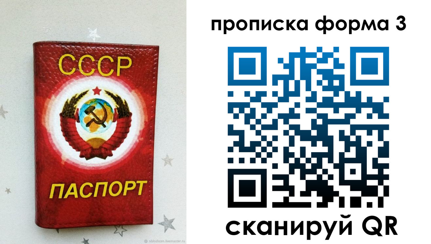 прописка в Гулькевичах