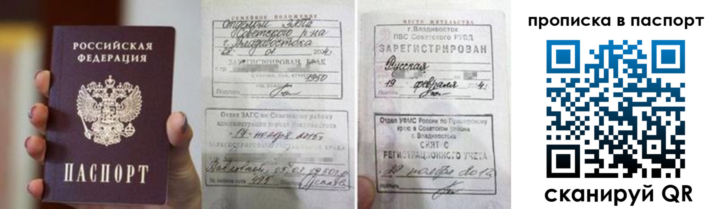 прописка для кредита в Гулькевичах