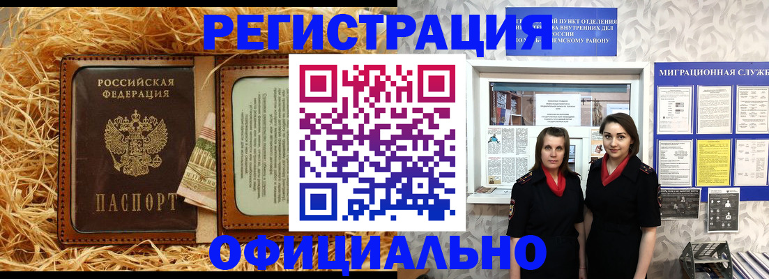 временная регистрация в квартире в Гулькевичах