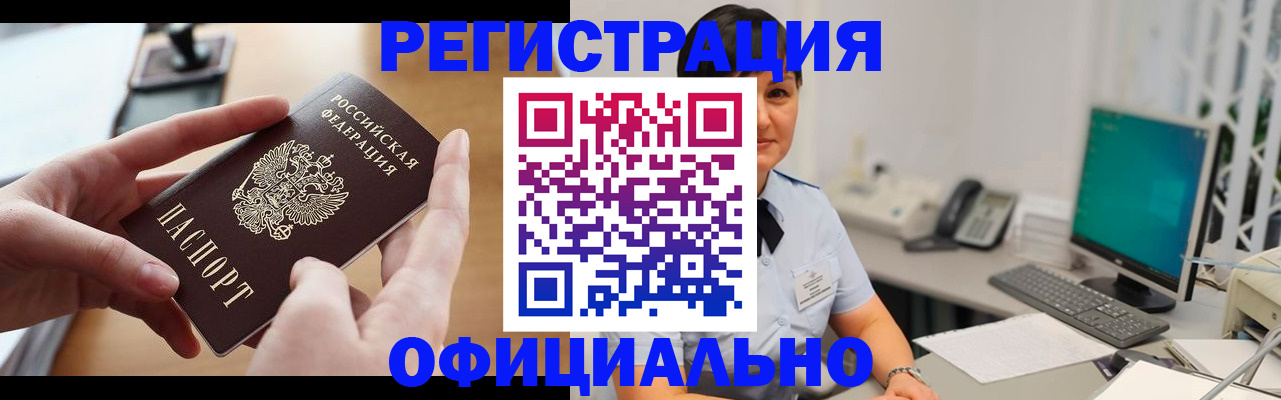 временная регистрация надежно в Гулькевичах