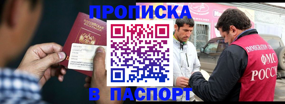 регистрация в Гулькевичах