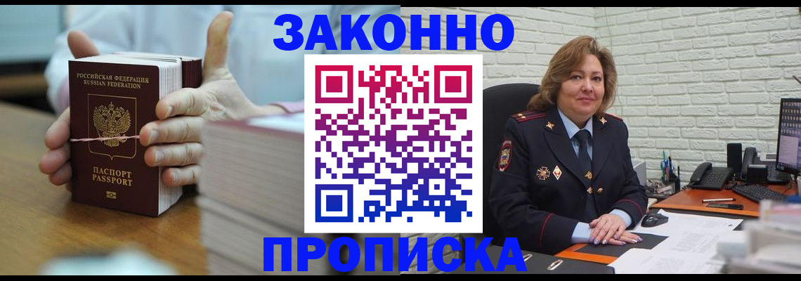 прописка от собственника в Гулькевичах