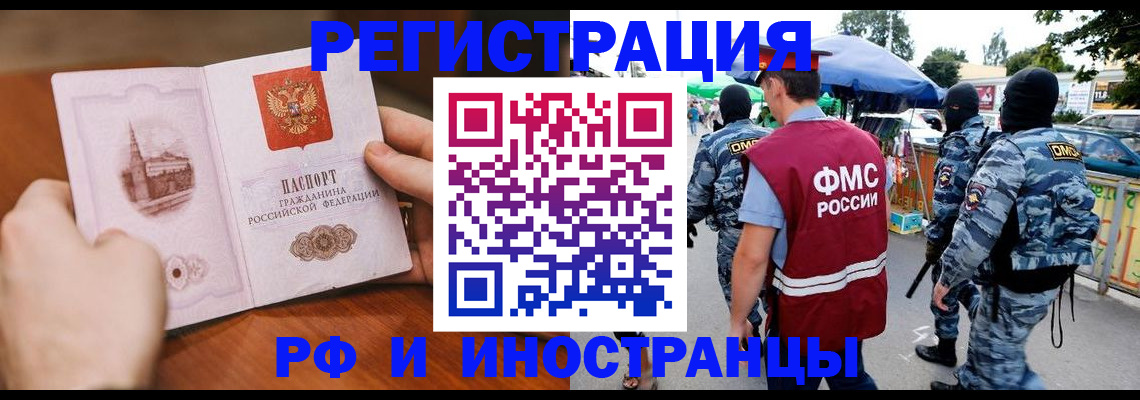 временная регистрация для школы в Гулькевичах