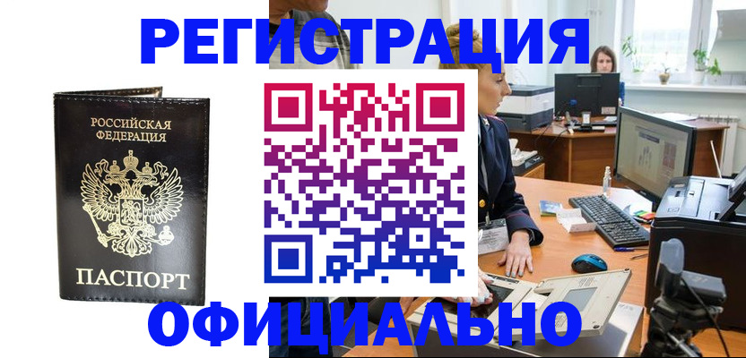 где прописаться в Гулькевичах