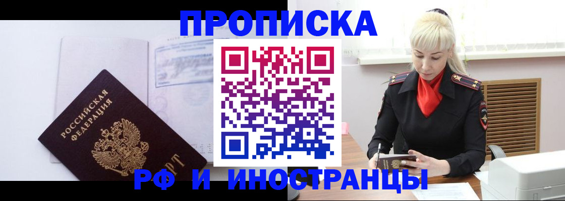 временная регистрация для всех в Гулькевичах