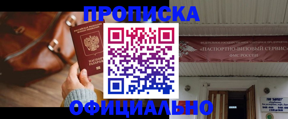 временная регистрация в квартире в Гулькевичах