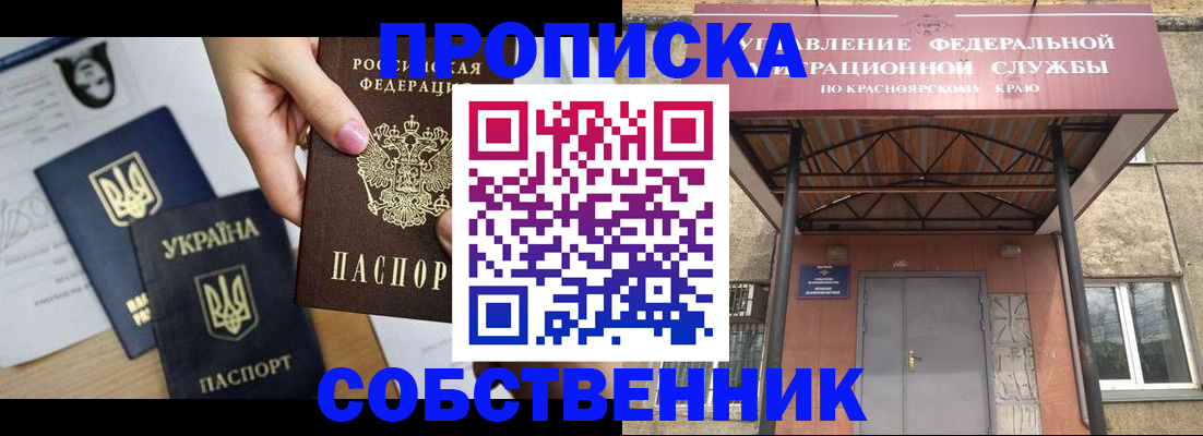 временная регистрация поиск в Гулькевичах